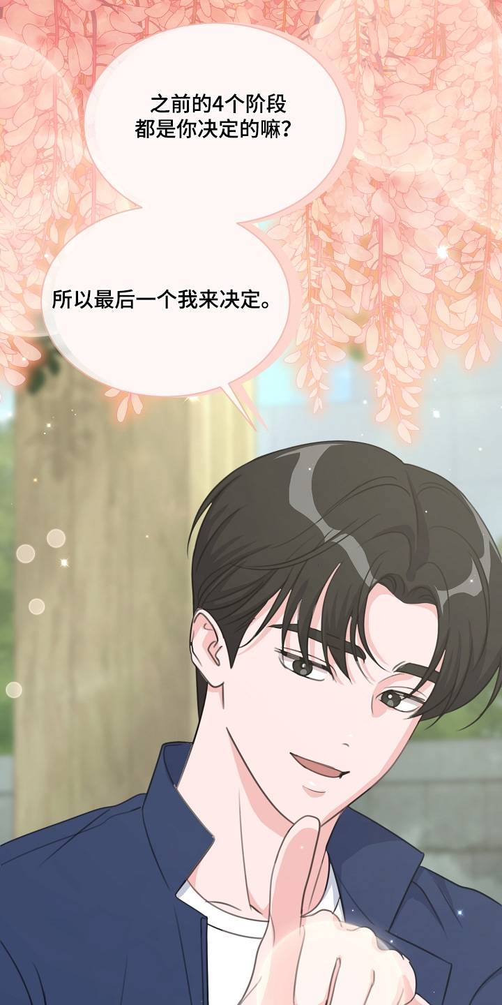 贷款等额本金和等额本息哪个划算漫画,第57章：我来决定4图