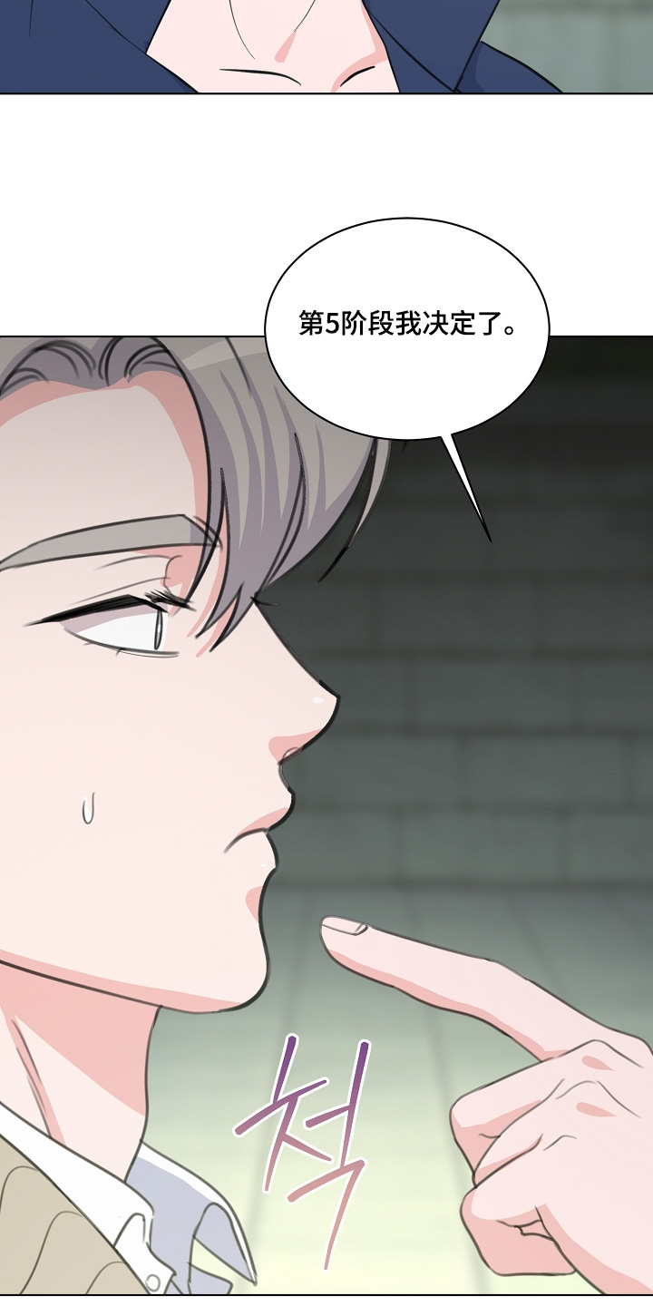 贷款等额本金和等额本息哪个划算漫画,第57章：我来决定2图