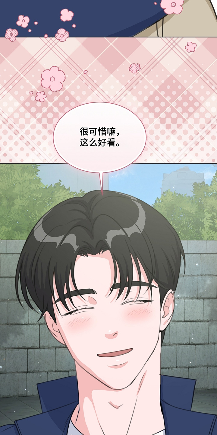 画涯贷命协约主角是谁漫画,第57章：我来决定5图