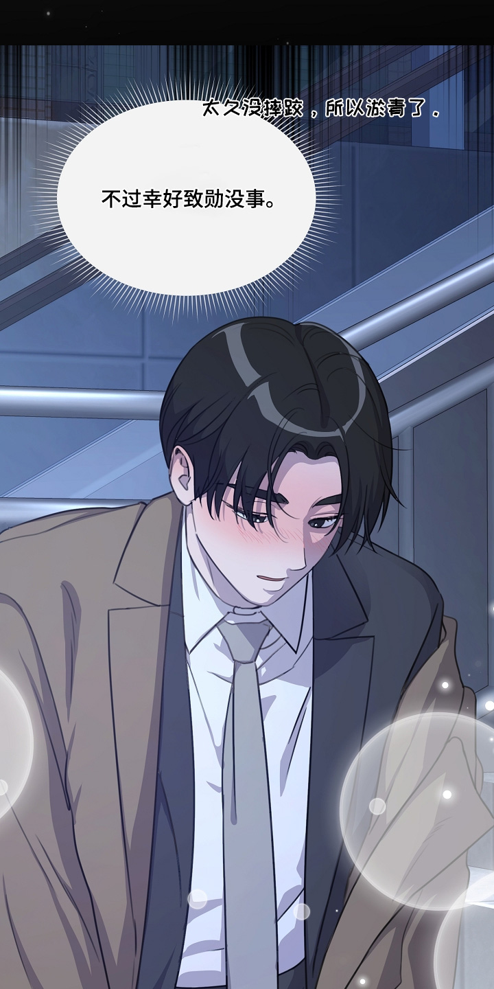 贷款利息计算神器漫画,第55章：记不清了5图