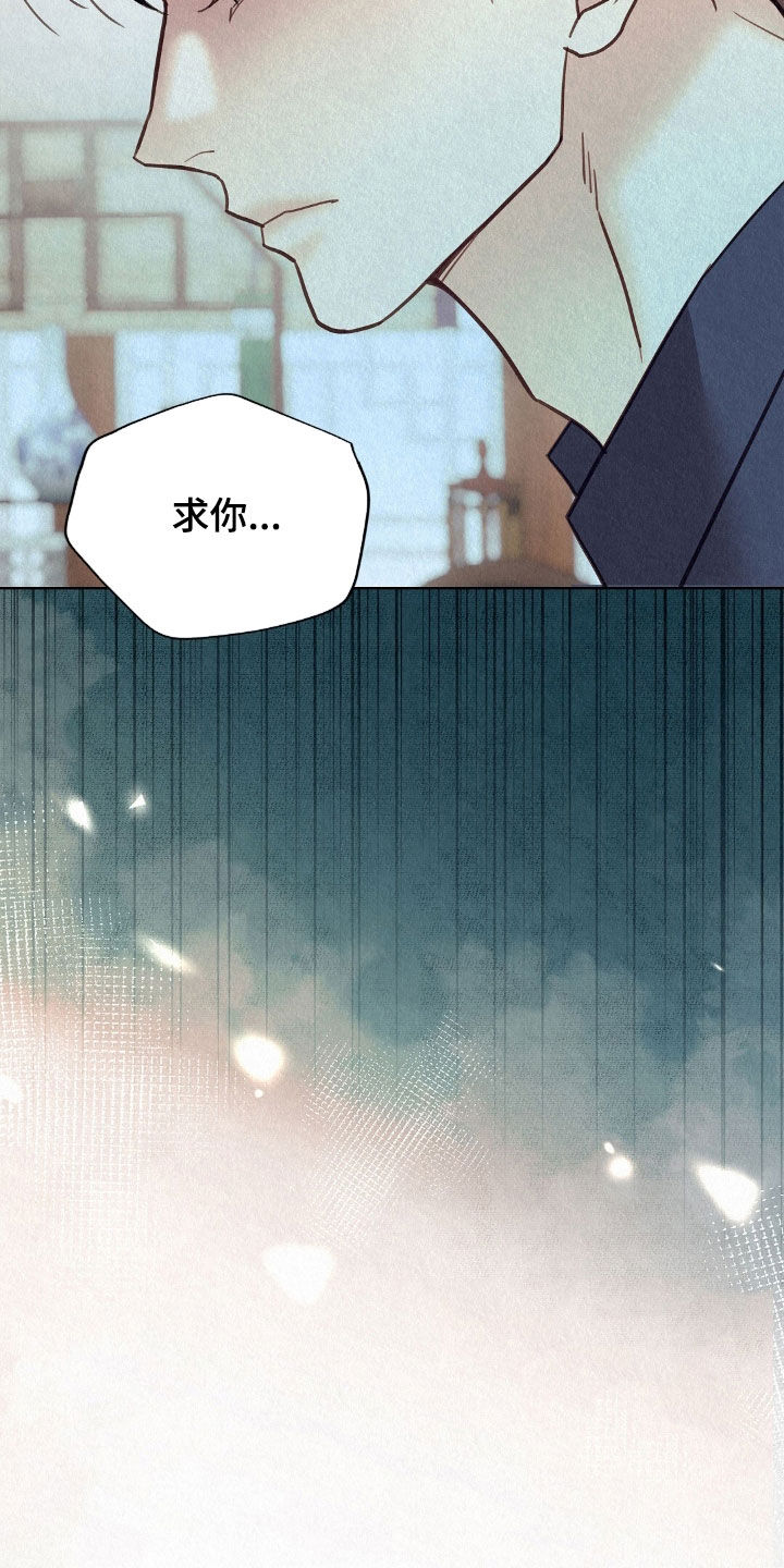 雨无法淋湿我的梦英文漫画,第62章：梦话1图
