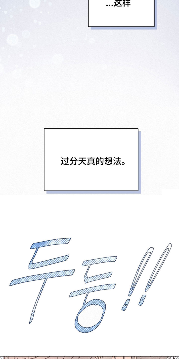 紫雨无痕漫画,第63章：打听4图