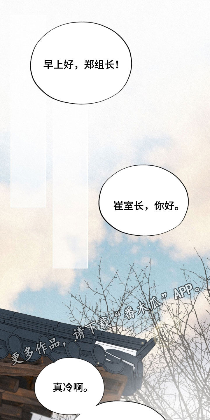 第60章：何必着急0