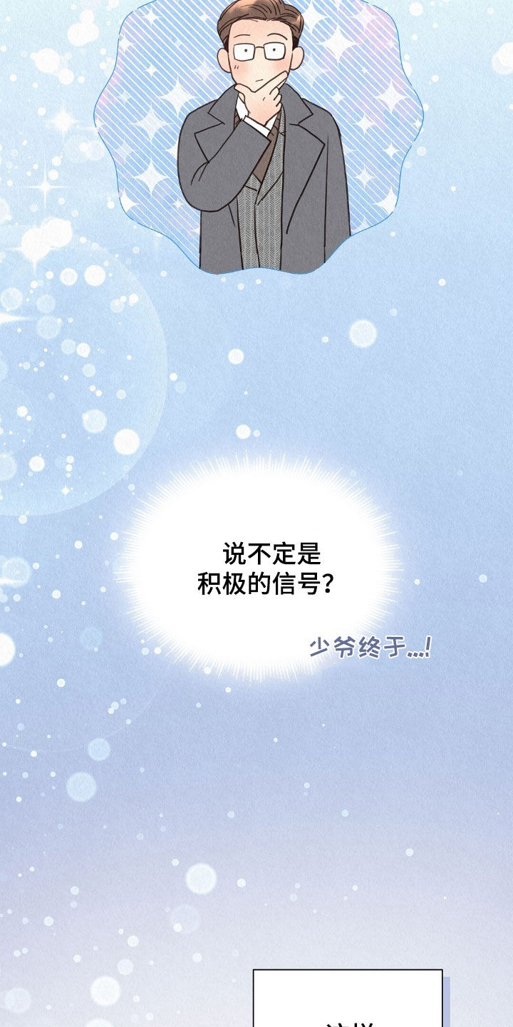 紫雨无痕漫画,第63章：打听3图
