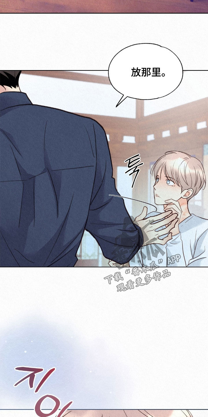 雨无法淋湿我的梦英文漫画,第62章：梦话4图