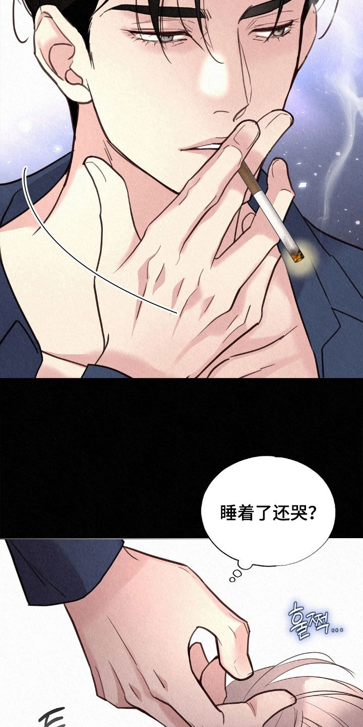 雨无痕防水价格漫画,第62章：梦话5图