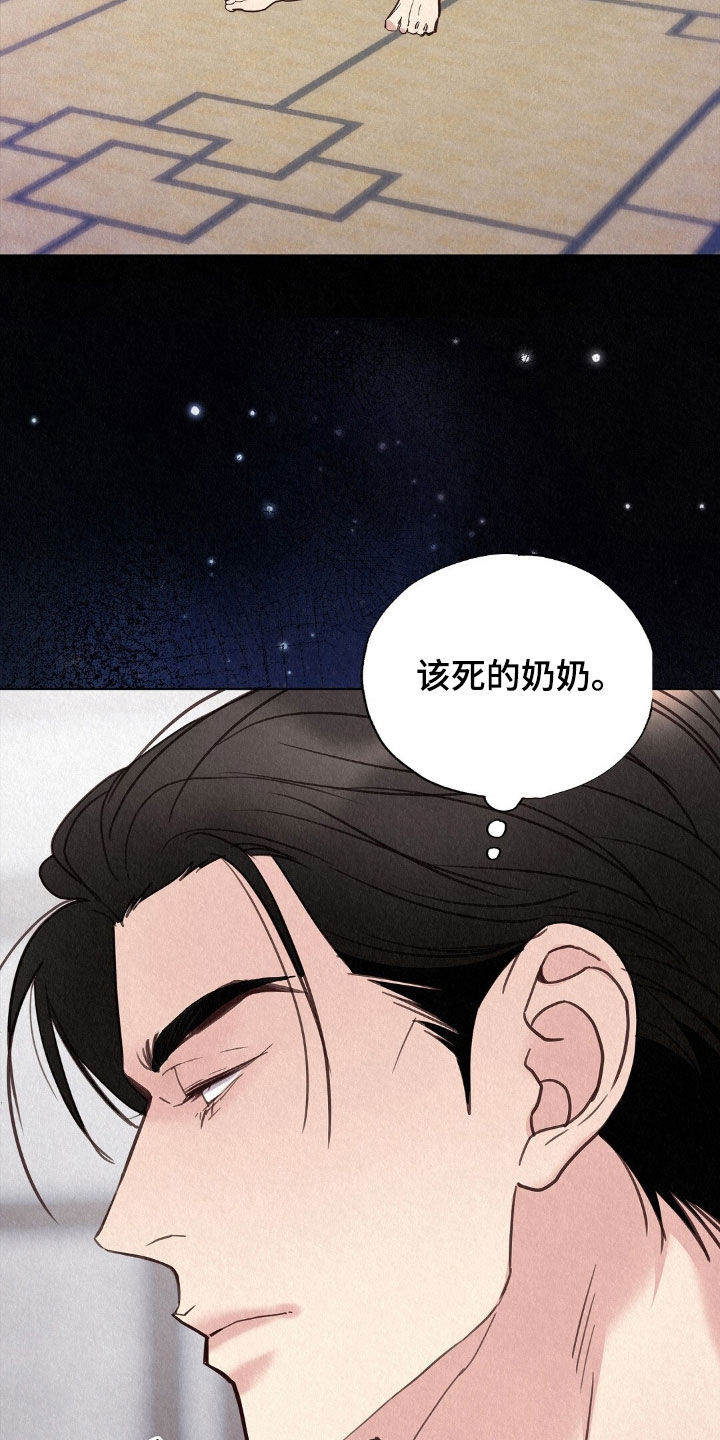 雨无痕小说双男漫画,第62章：梦话3图