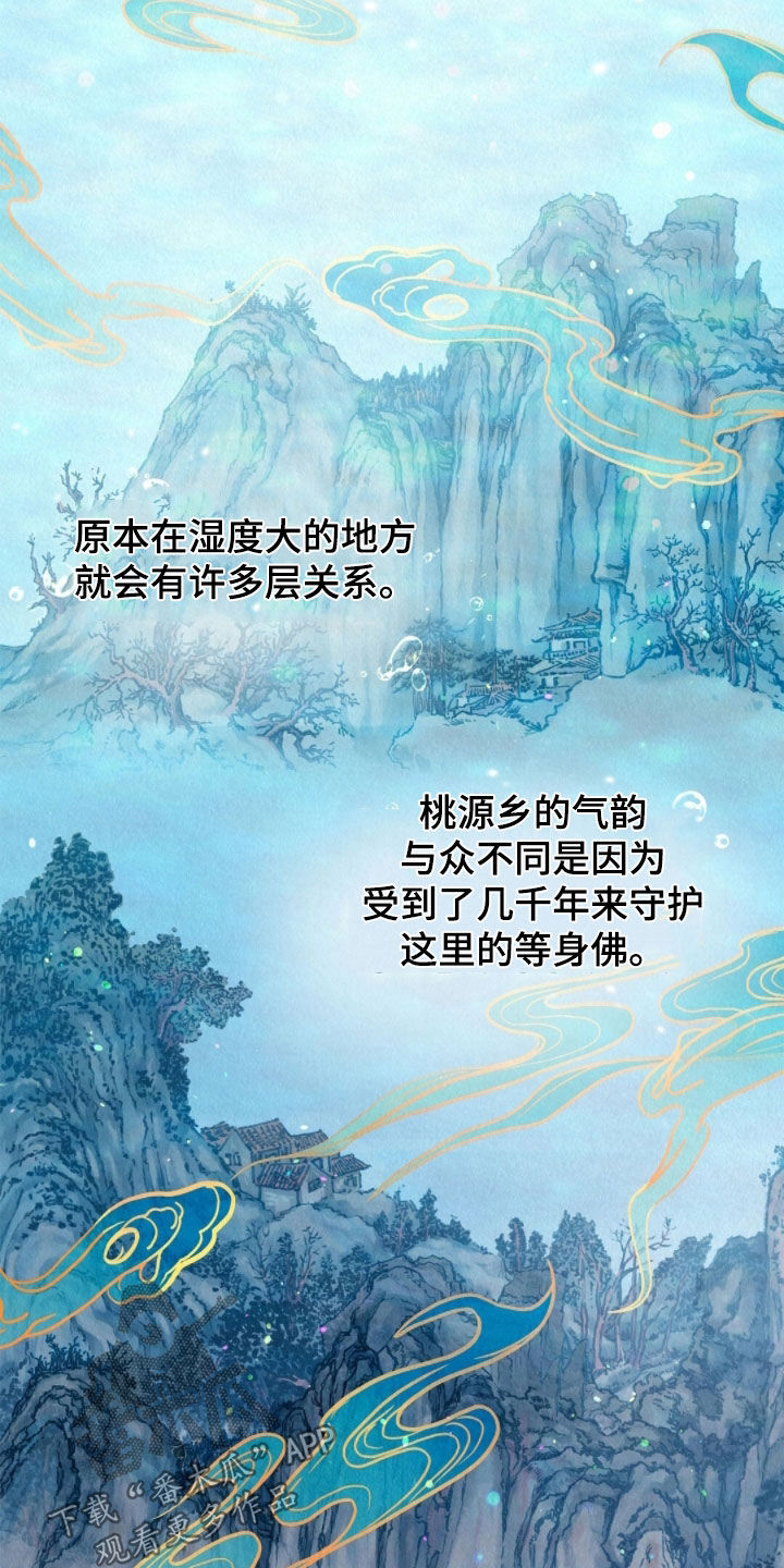 第60章：何必着急3
