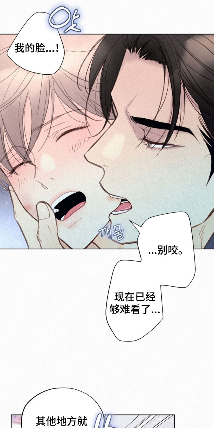 雨无痕漫画台湾版漫画,第61章：现在是白天3图