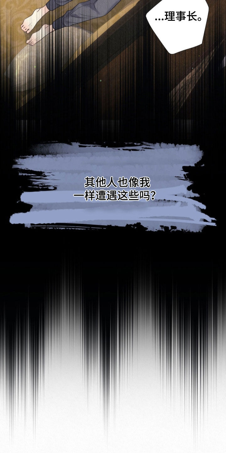 雨无痕免费漫画最新章节更新漫画,第61章：现在是白天1图