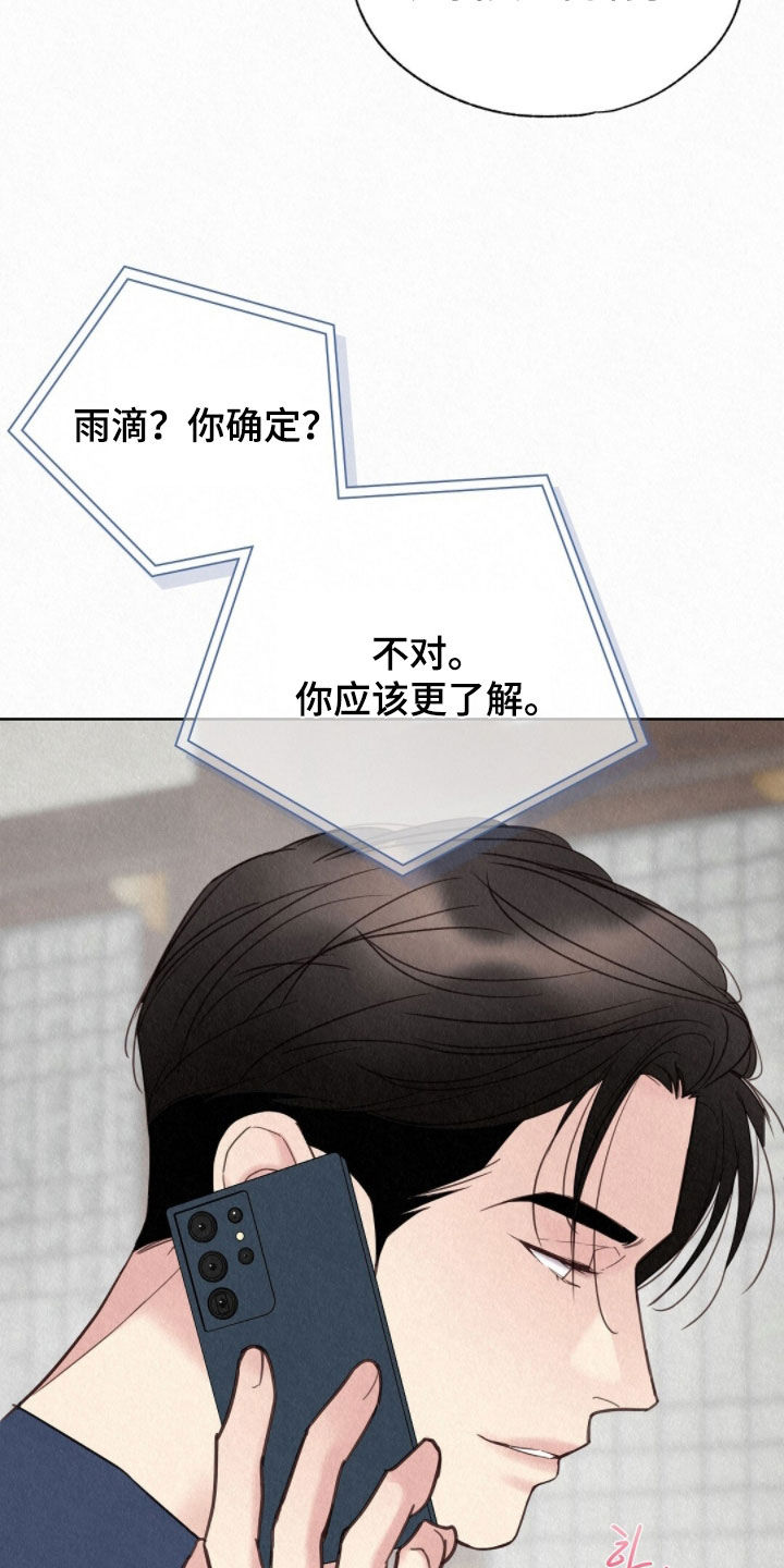 第60章：何必着急0