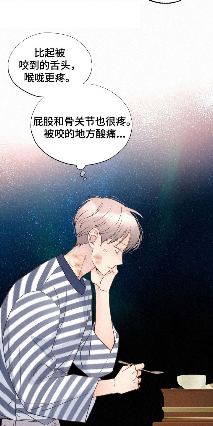 雨无痕又叫什么漫画,第63章：打听3图