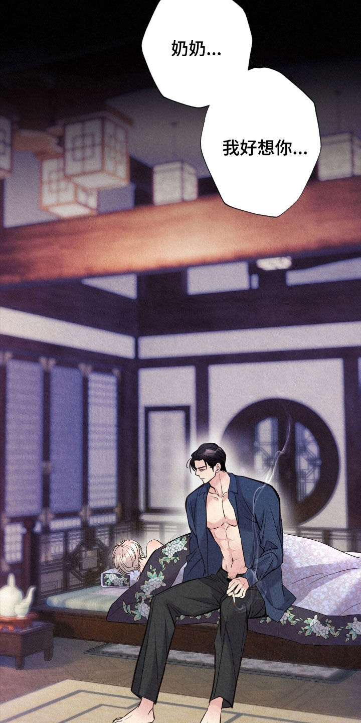 雨无痕小说双男漫画,第62章：梦话2图