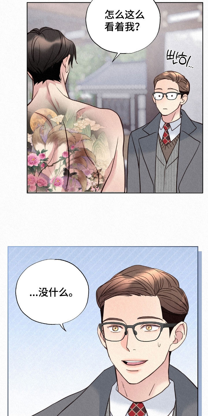 雨无痕的直播漫画,第63章：打听4图