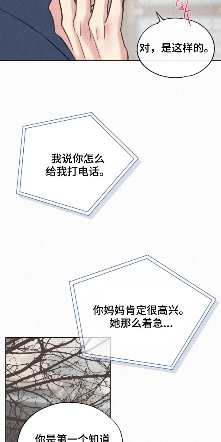 第60章：何必着急1
