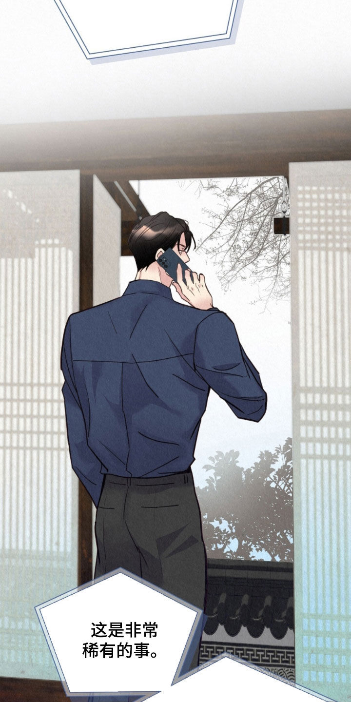 第60章：何必着急0