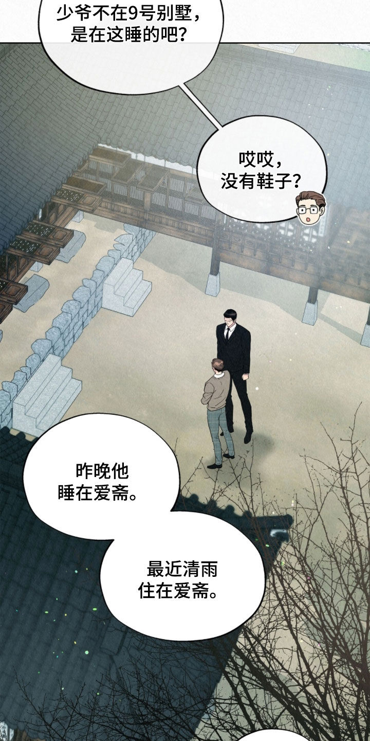 第60章：何必着急2
