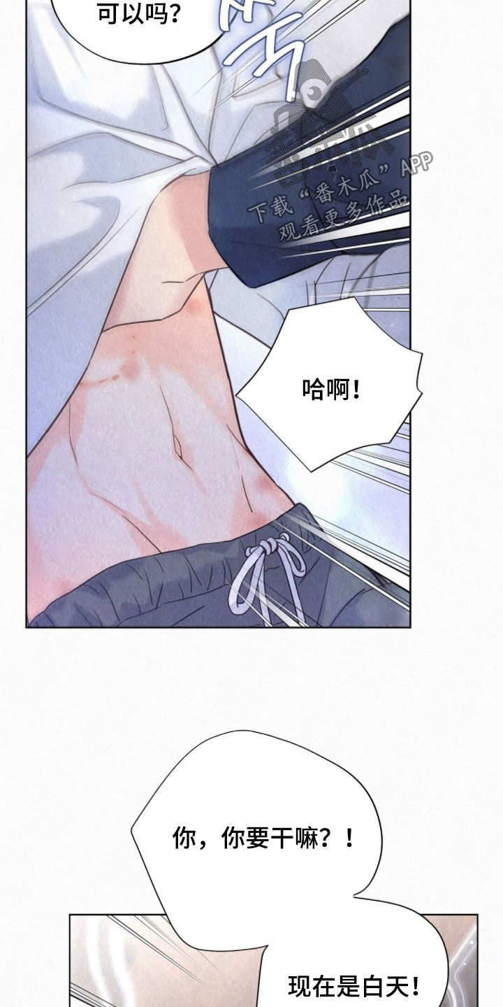雨无痕漫画台湾版漫画,第61章：现在是白天4图