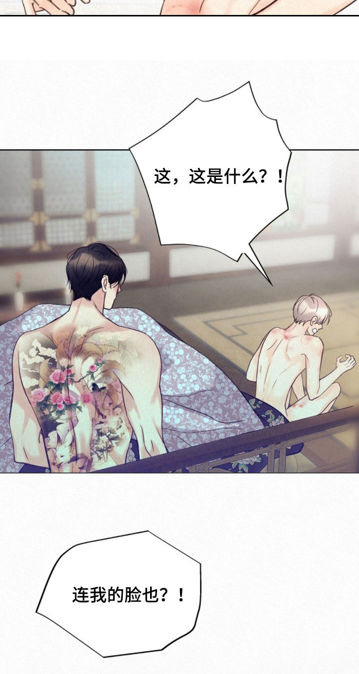 第60章：何必着急1