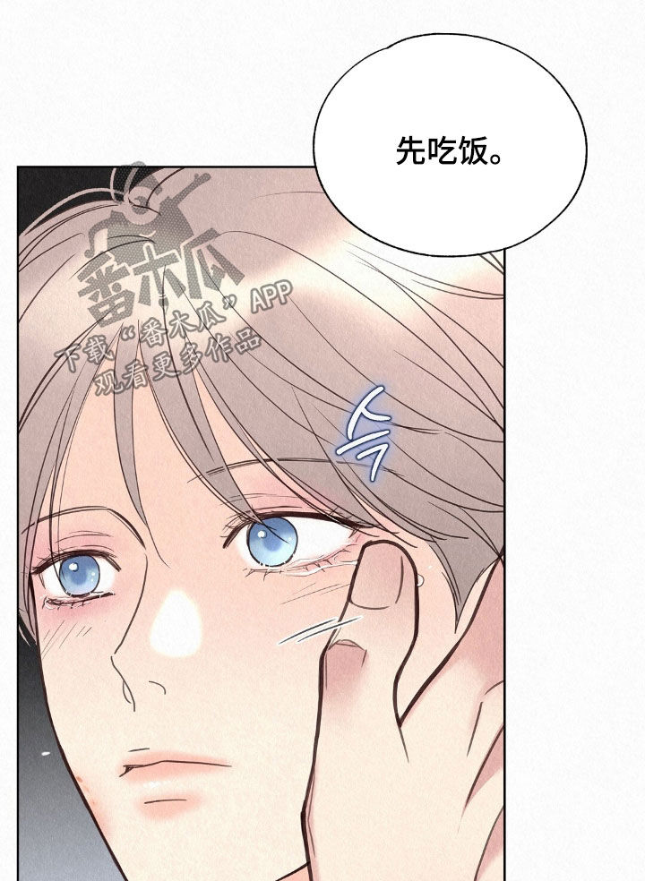 雨无痕防水价格漫画,第62章：梦话2图