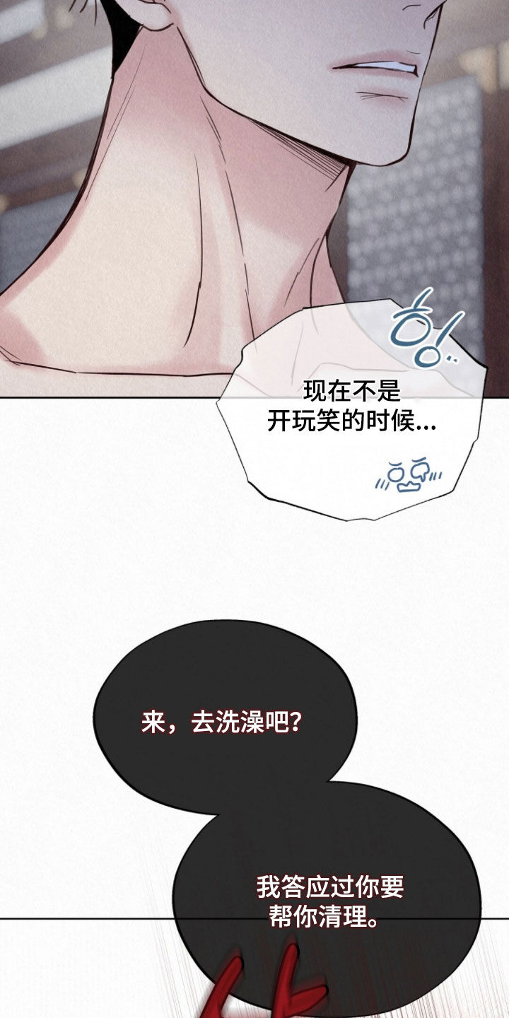 第60章：何必着急4