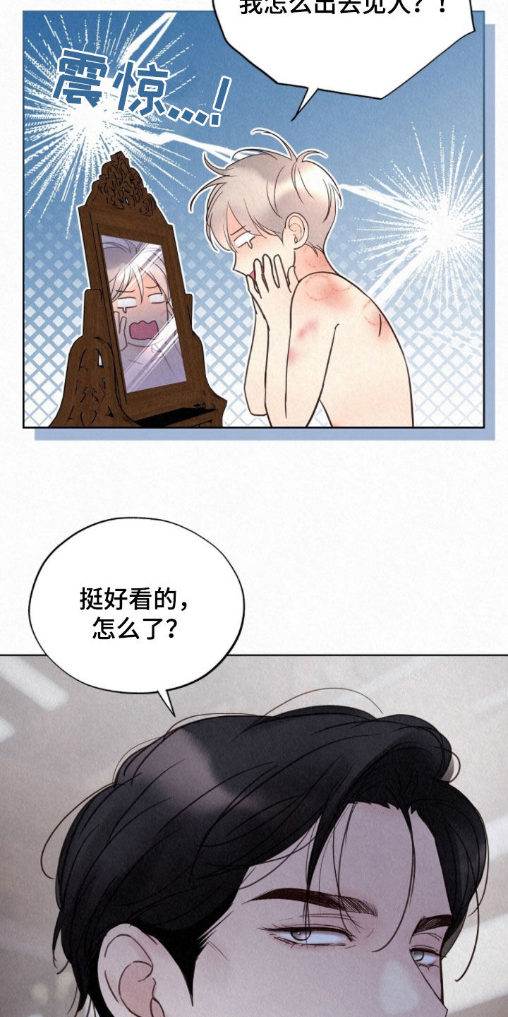 第60章：何必着急3