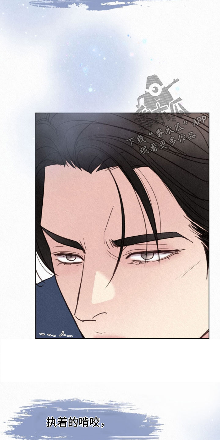 雨无痕免费漫画最新章节更新漫画,第61章：现在是白天4图