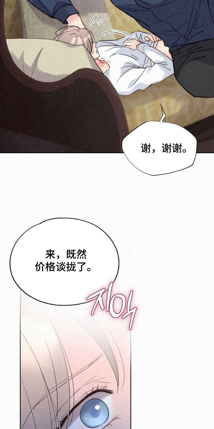 雨无痕免费漫画最新章节更新漫画,第61章：现在是白天4图