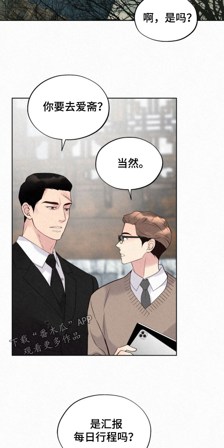 第60章：何必着急3