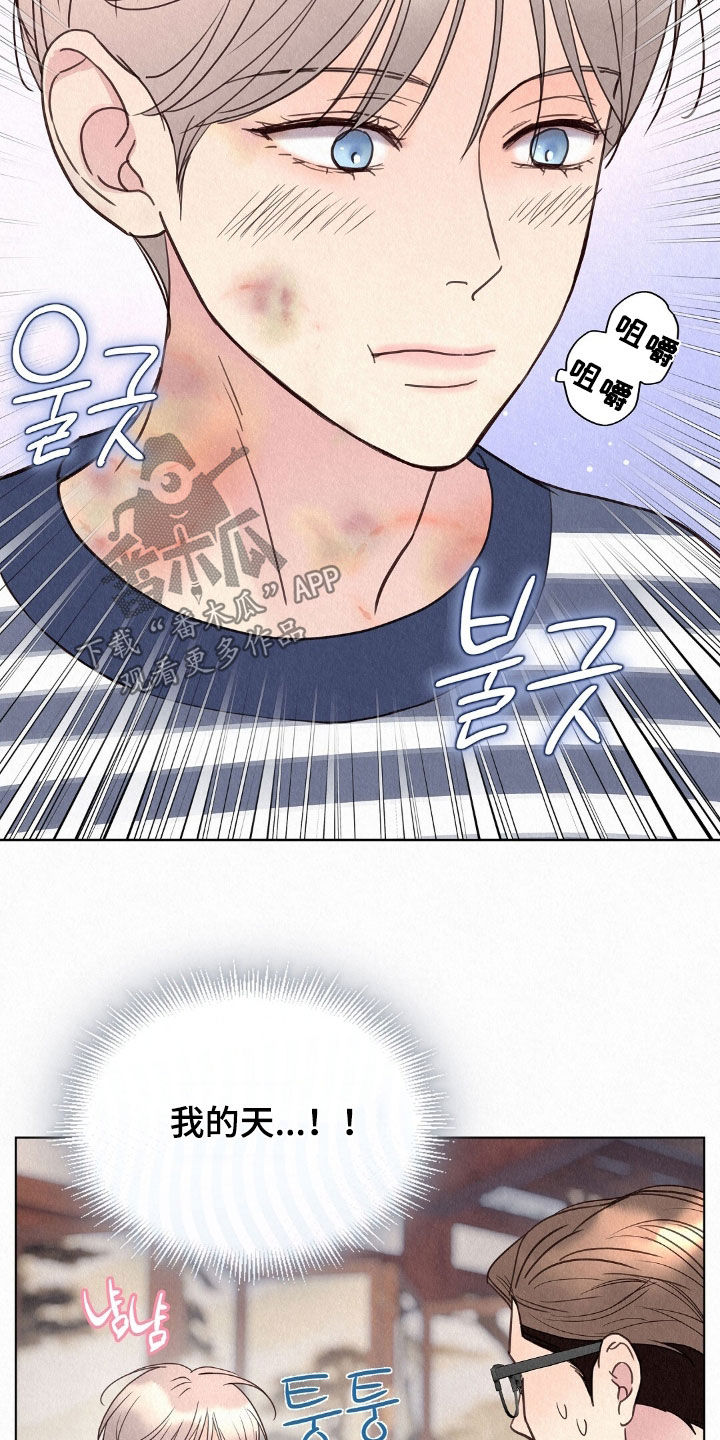 紫雨无痕漫画,第63章：打听5图