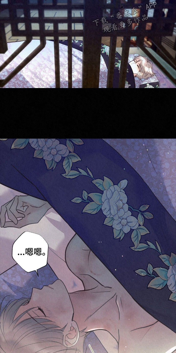 雨无痕防水价格漫画,第62章：梦话2图