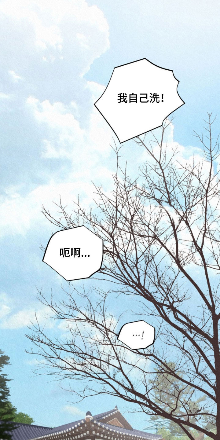 第60章：何必着急1