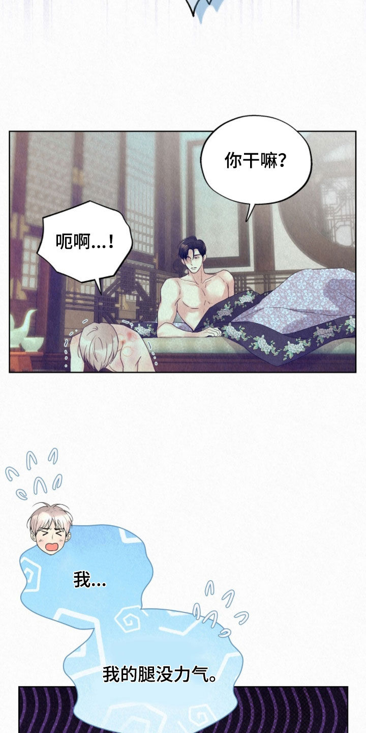 第60章：何必着急2
