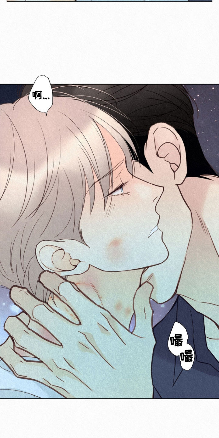 雨无痕漫画台湾版漫画,第61章：现在是白天2图