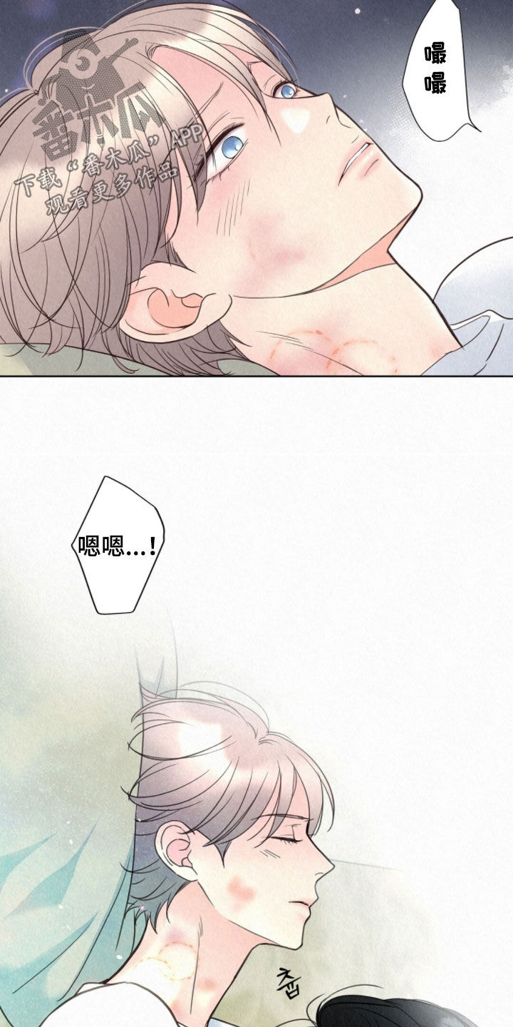 雨无痕免费漫画最新章节更新漫画,第61章：现在是白天1图