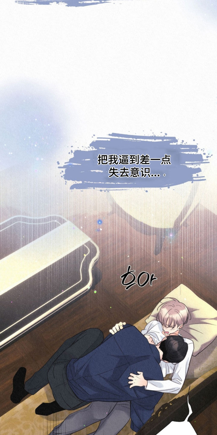 雨无痕免费漫画最新章节更新漫画,第61章：现在是白天5图