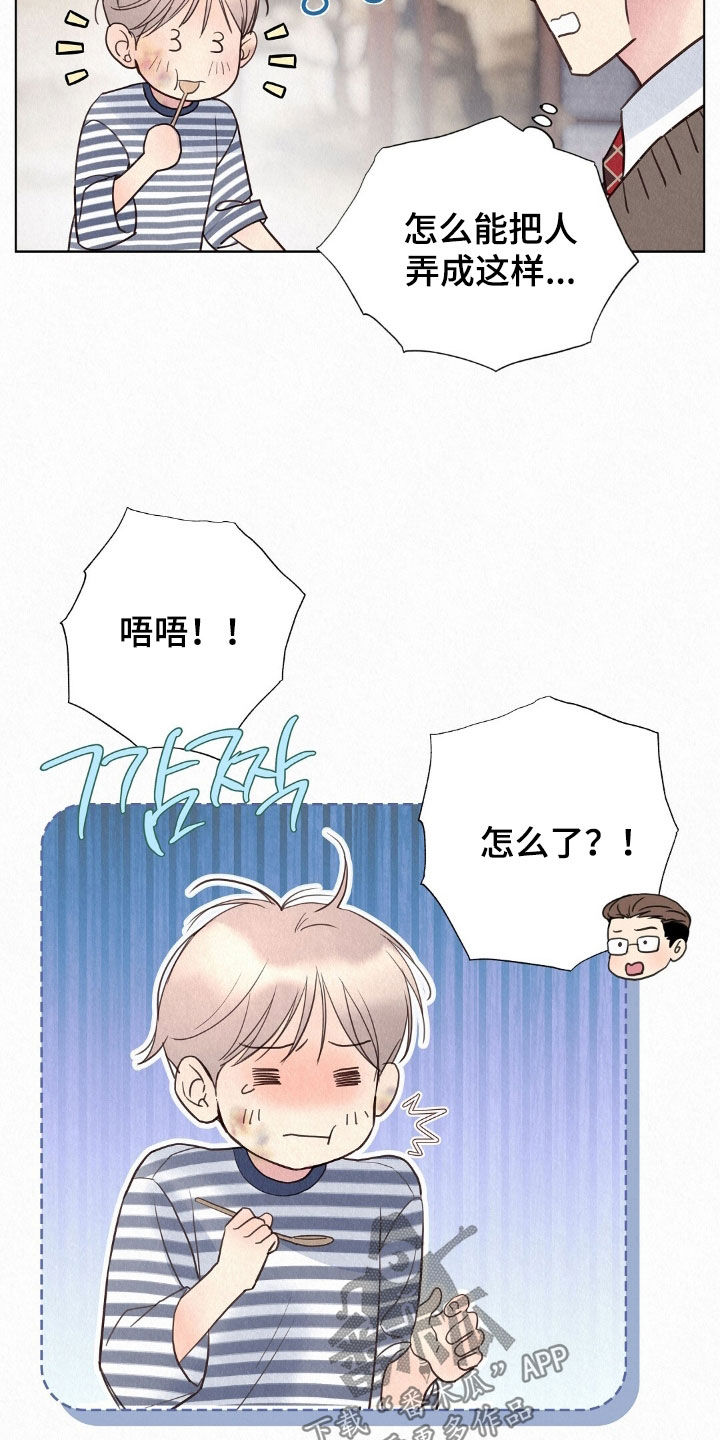 雨无痕又叫什么漫画,第63章：打听1图