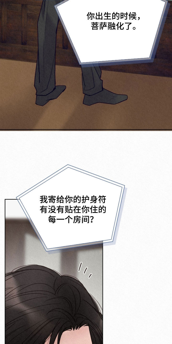 第60章：何必着急1