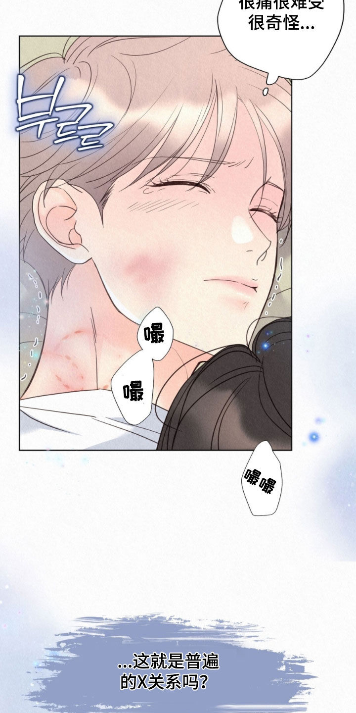 雨无痕免费漫画最新章节更新漫画,第61章：现在是白天3图