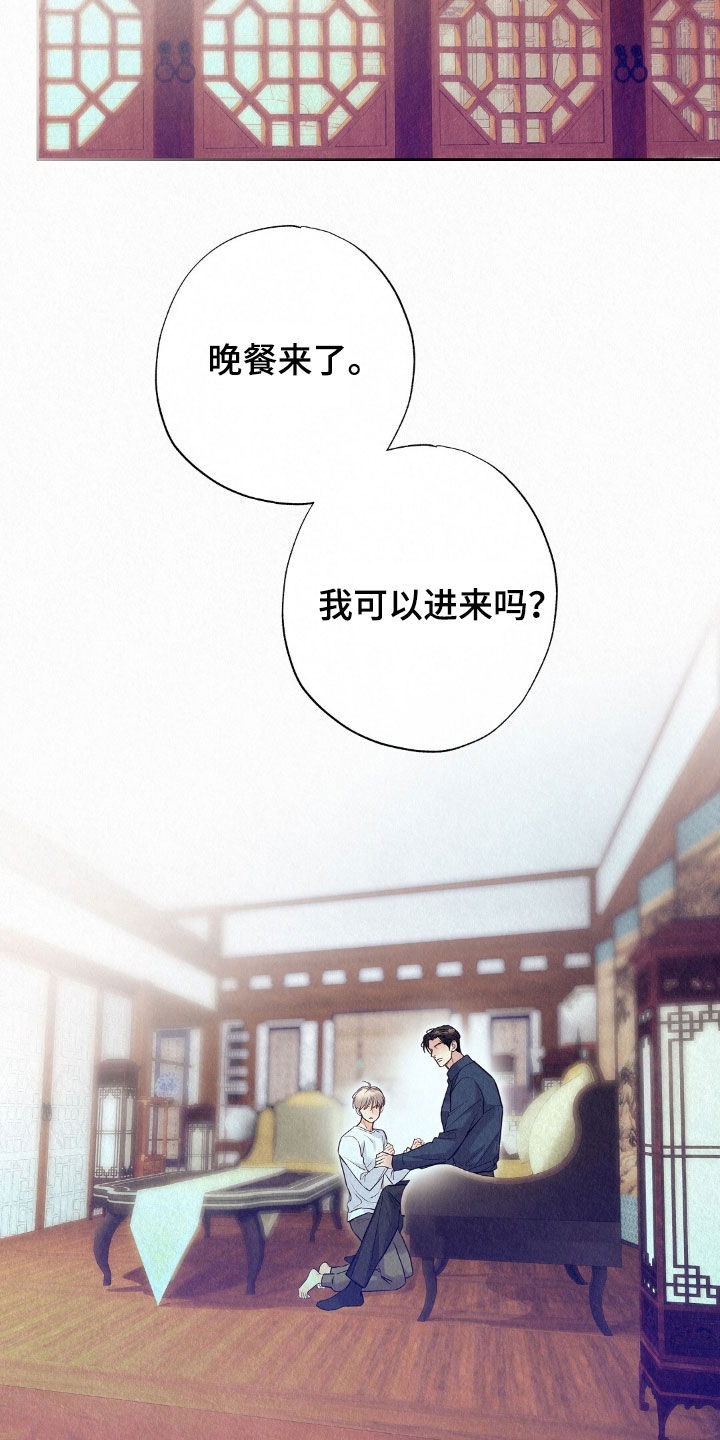 雨无法淋湿我的梦英文漫画,第62章：梦话3图