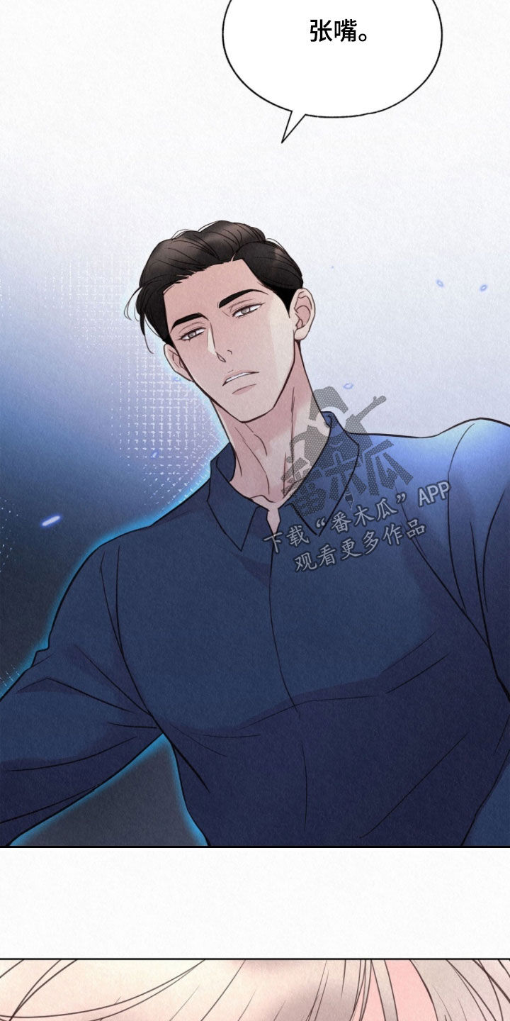 雨无痕双男主小说漫画,第61章：现在是白天1图