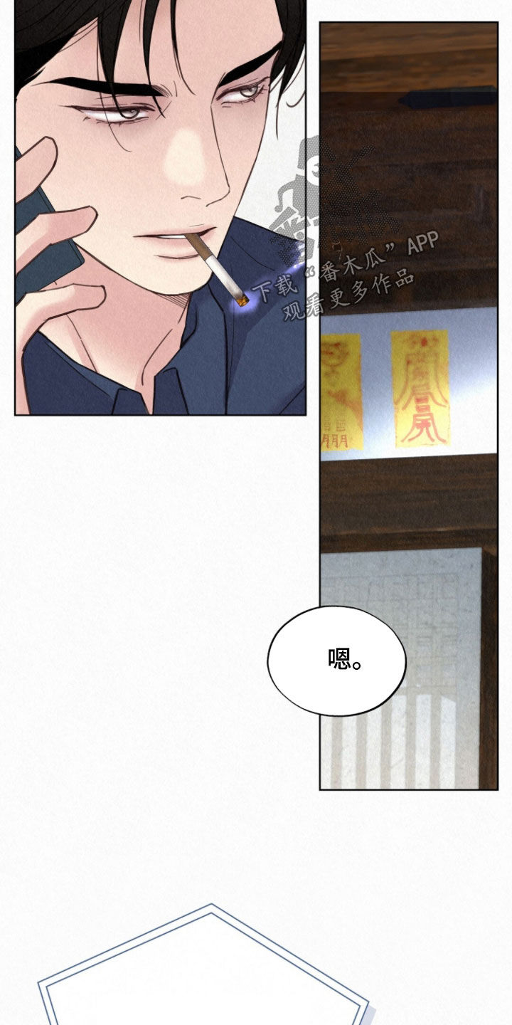 第60章：何必着急2