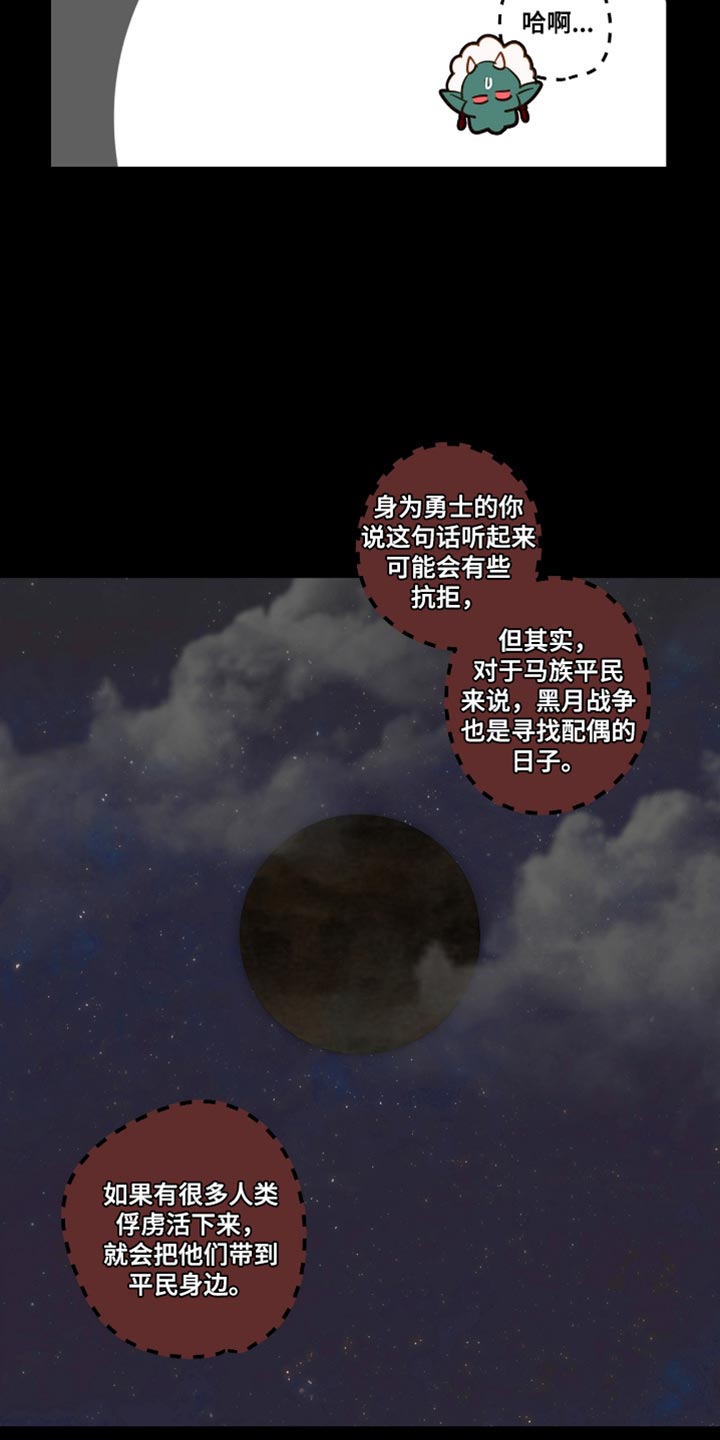 魔渊誓约漫画,第55章：服侍沐浴2图