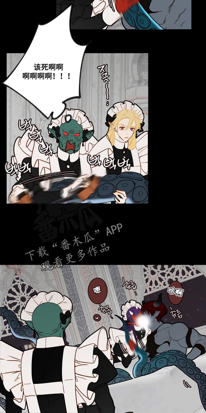 魔渊誓约漫画,第57章：一定要遵守3图