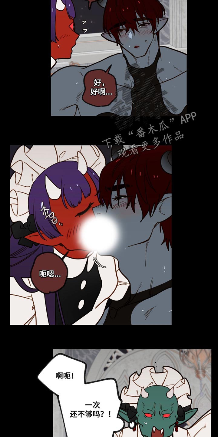 魔渊誓约漫画,第56章：一次还不够吗1图