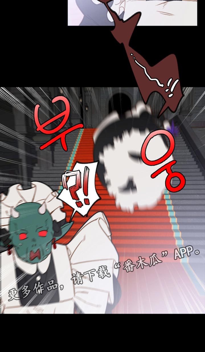 魔渊誓约漫画,第59章：请您帮帮忙5图