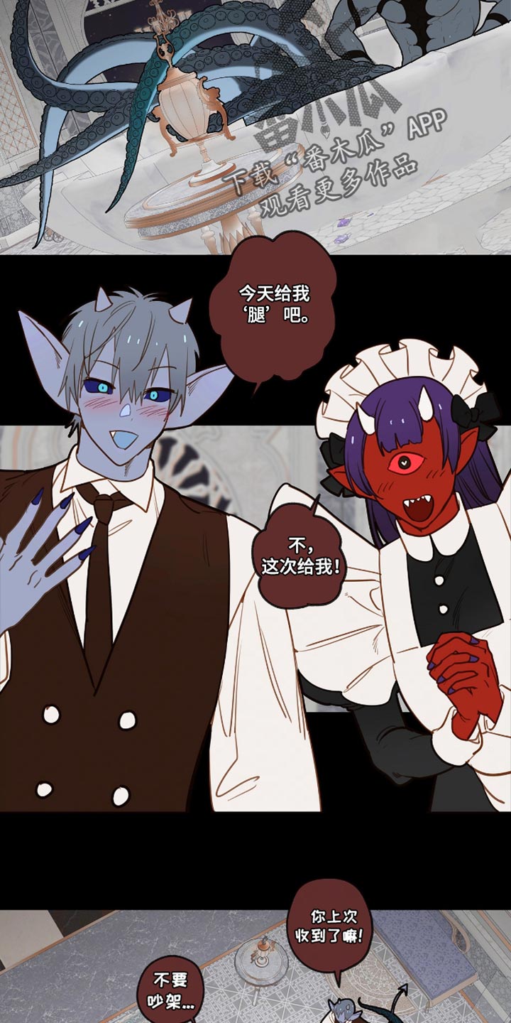 魔渊誓约漫画,第56章：一次还不够吗4图