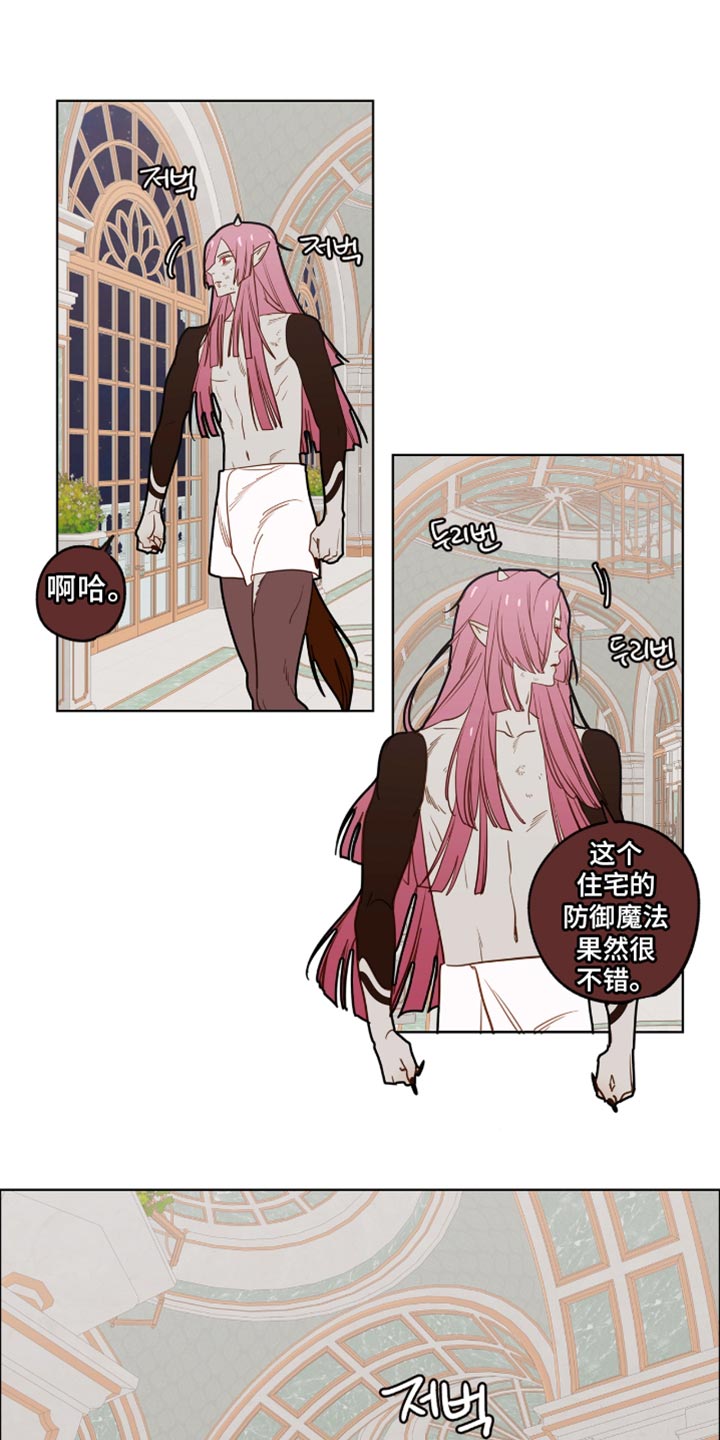 魔渊誓约漫画,第60章：迫在眉睫1图