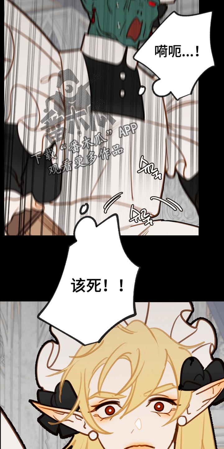 魔渊誓约漫画,第57章：一定要遵守5图