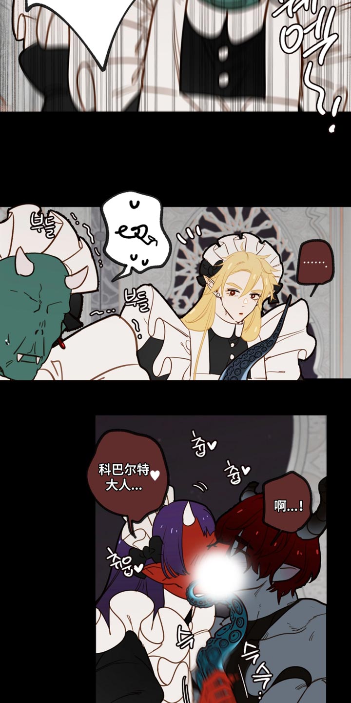 魔渊誓约漫画,第57章：一定要遵守2图